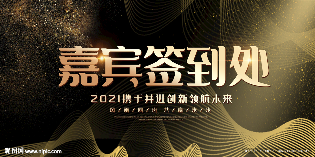 线条背景签到处