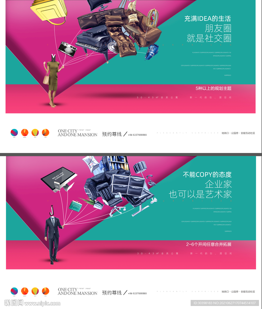清新商业灯箱提报画面