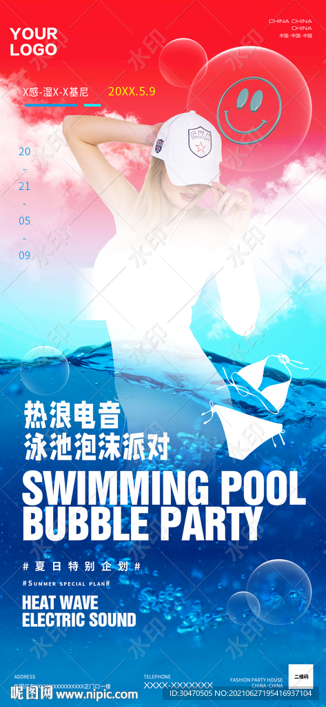 夜店酒吧泡沫派对比基尼海报图片