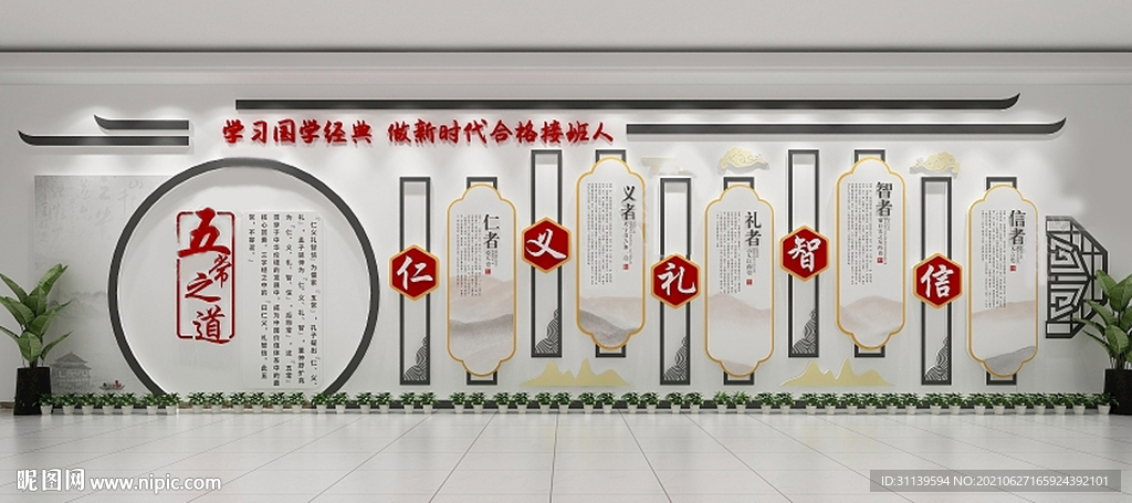 国学