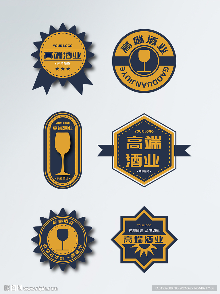 酒业大气不干胶贴纸