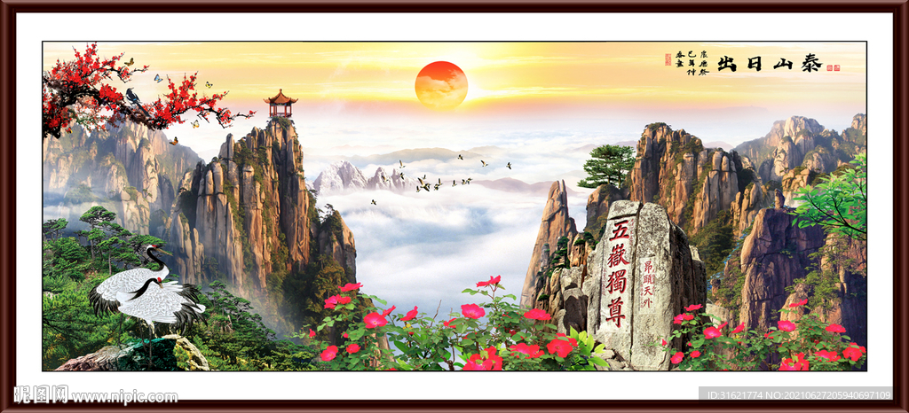泰山日出