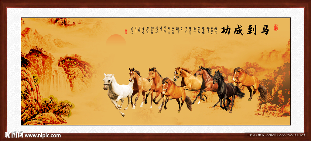 马到成功