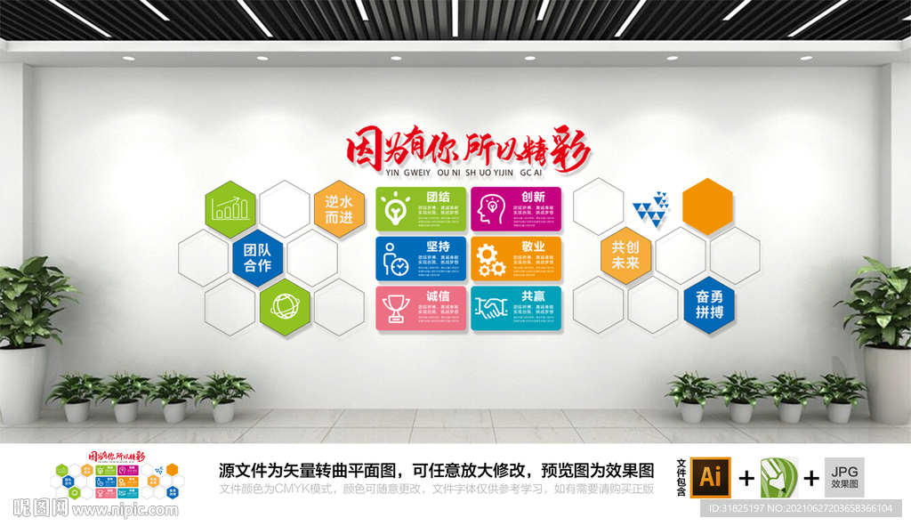 企业员工之家照片文化墙