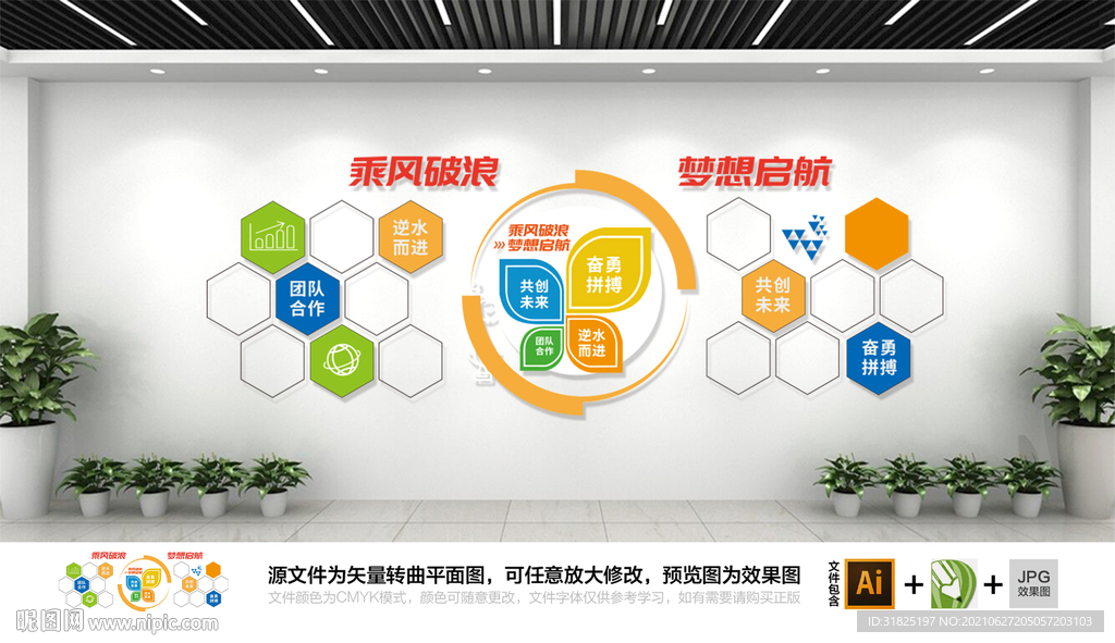 企业员工之家照片文化墙