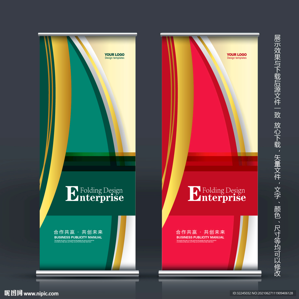 易拉宝设计