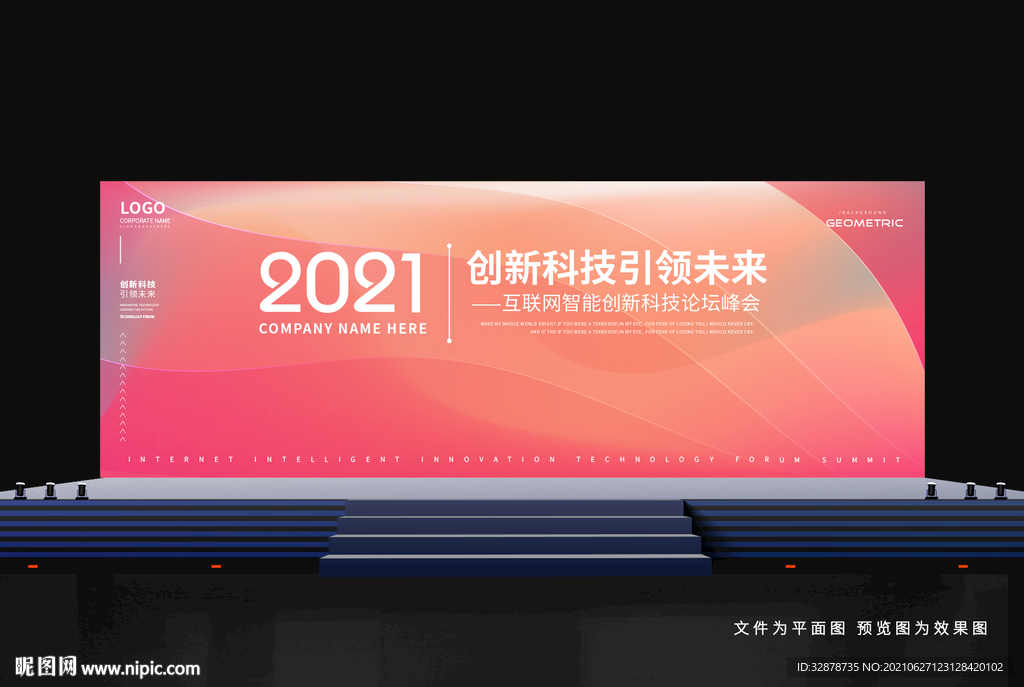 发布会背景