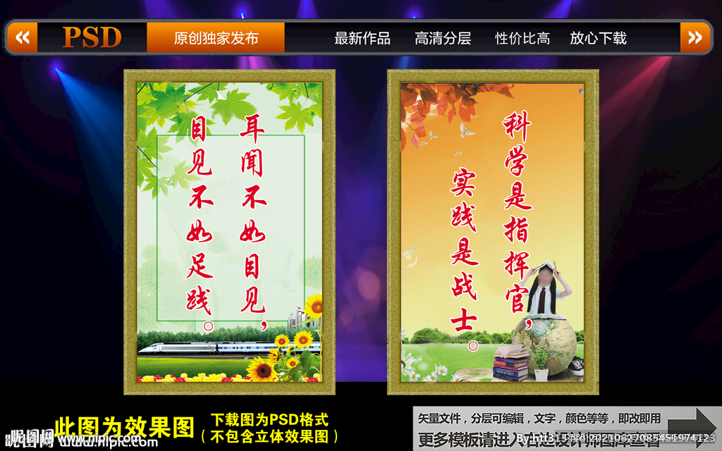楼道文化挂画