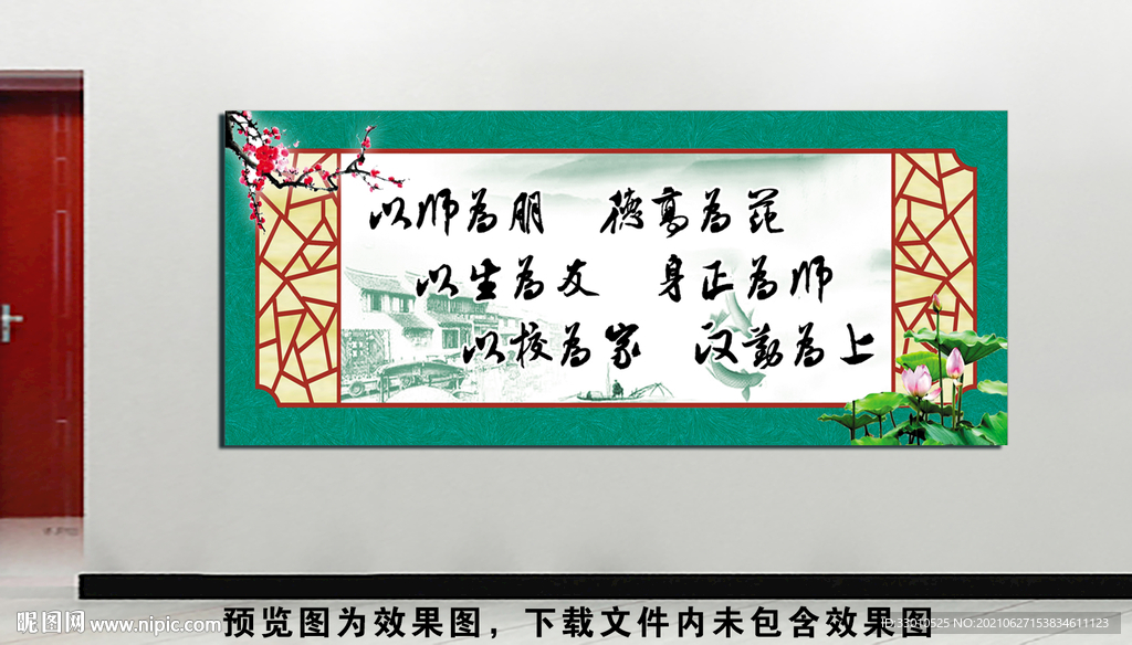 校长室布置