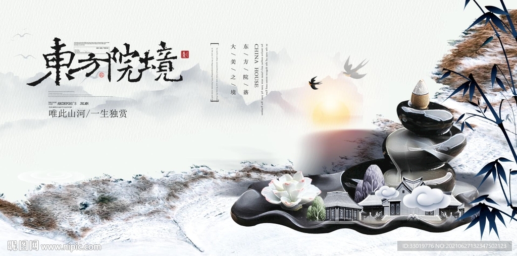 房地产展板 古风展板 