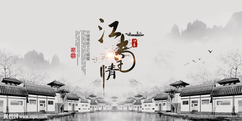 茶叶海报 中国风海报