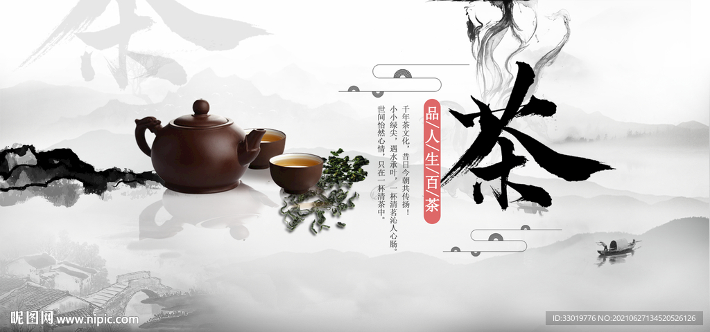 茶叶文化 中国茶道 