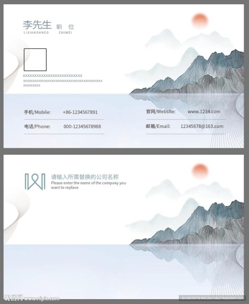 古风名片 高档名片