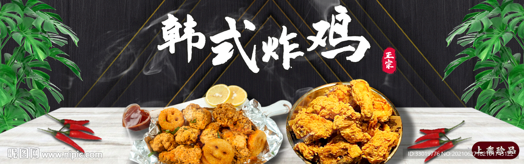 韩式炸鸡 炸鸡海报