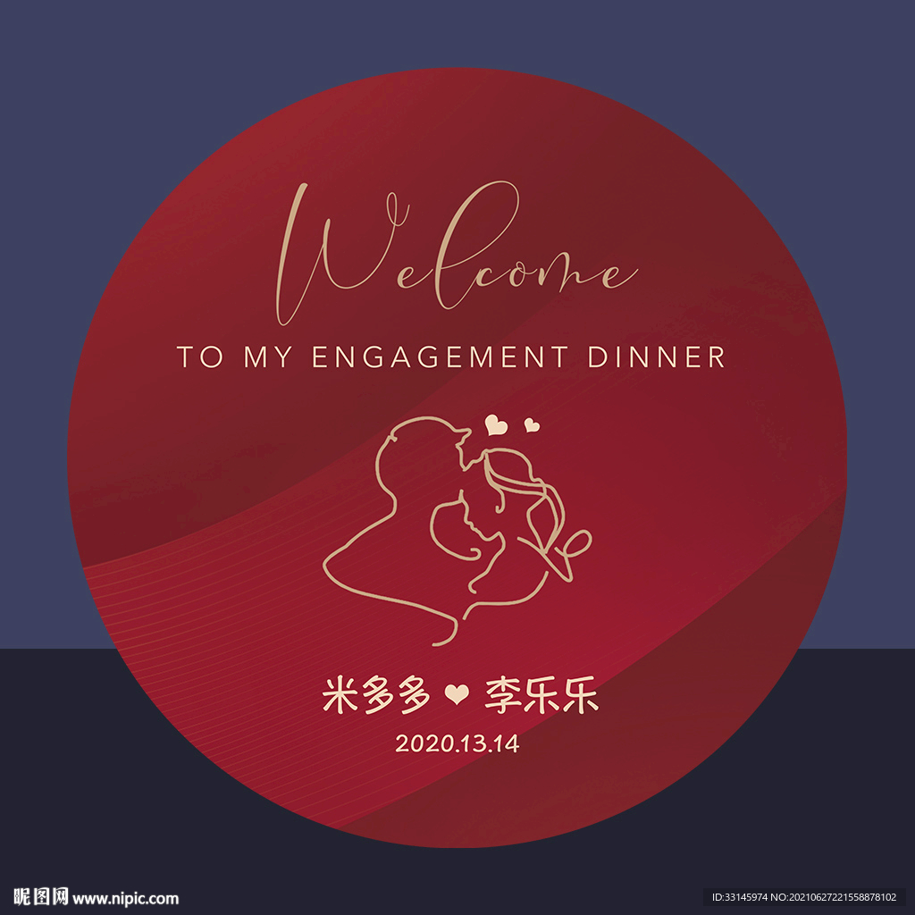 订婚宴