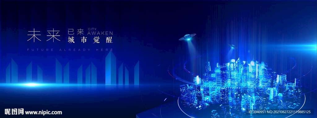 围挡地产广告画面