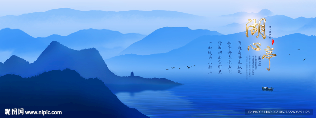 山水蓝色梦幻背景