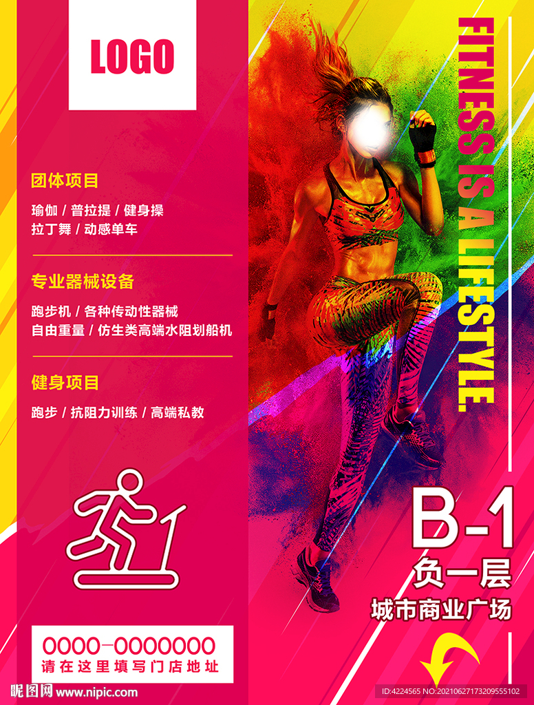时尚健身红色户外广告海报