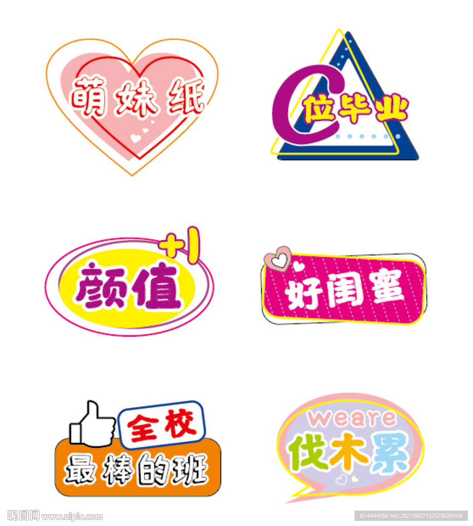 我们毕业啦