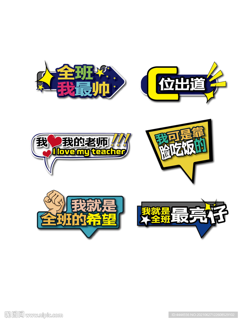 我们毕业啦