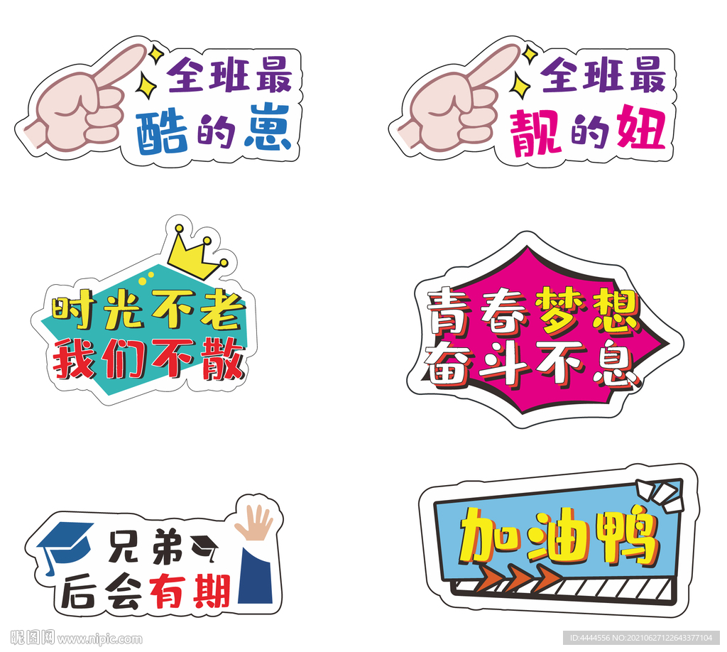 我们毕业啦