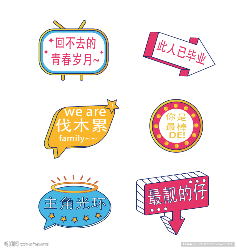 我们毕业啦