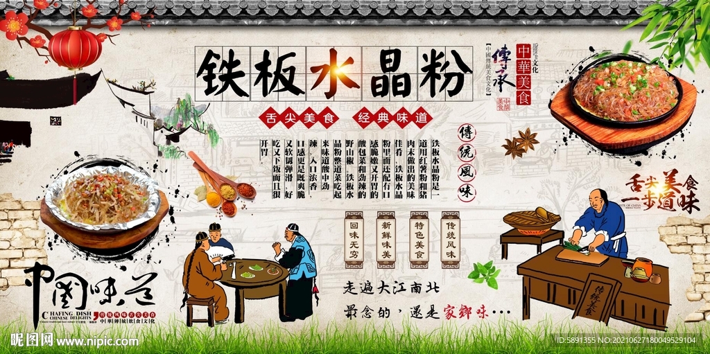 铁板水晶粉背景墙