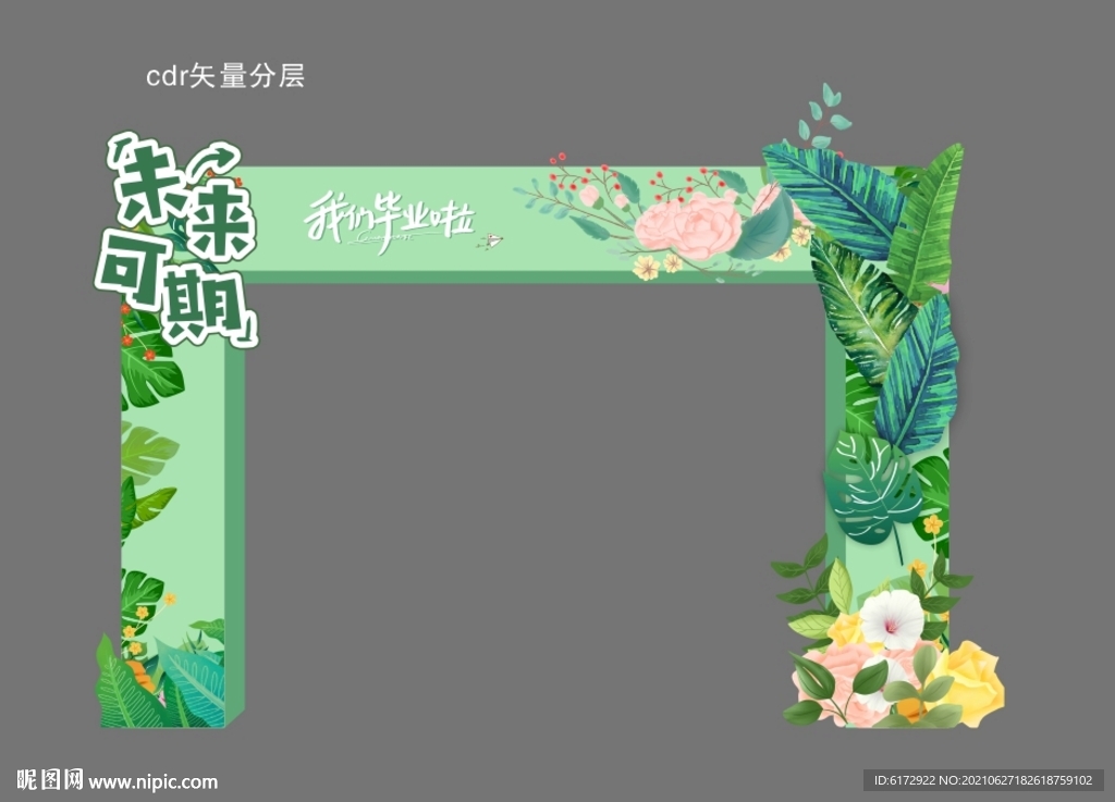 毕业拱门 毕业门