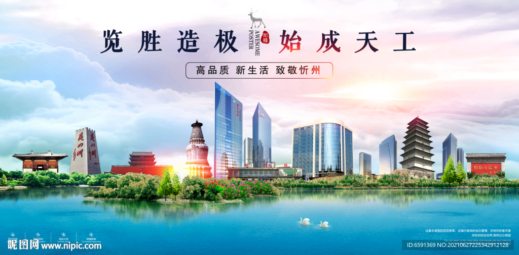 忻州海报