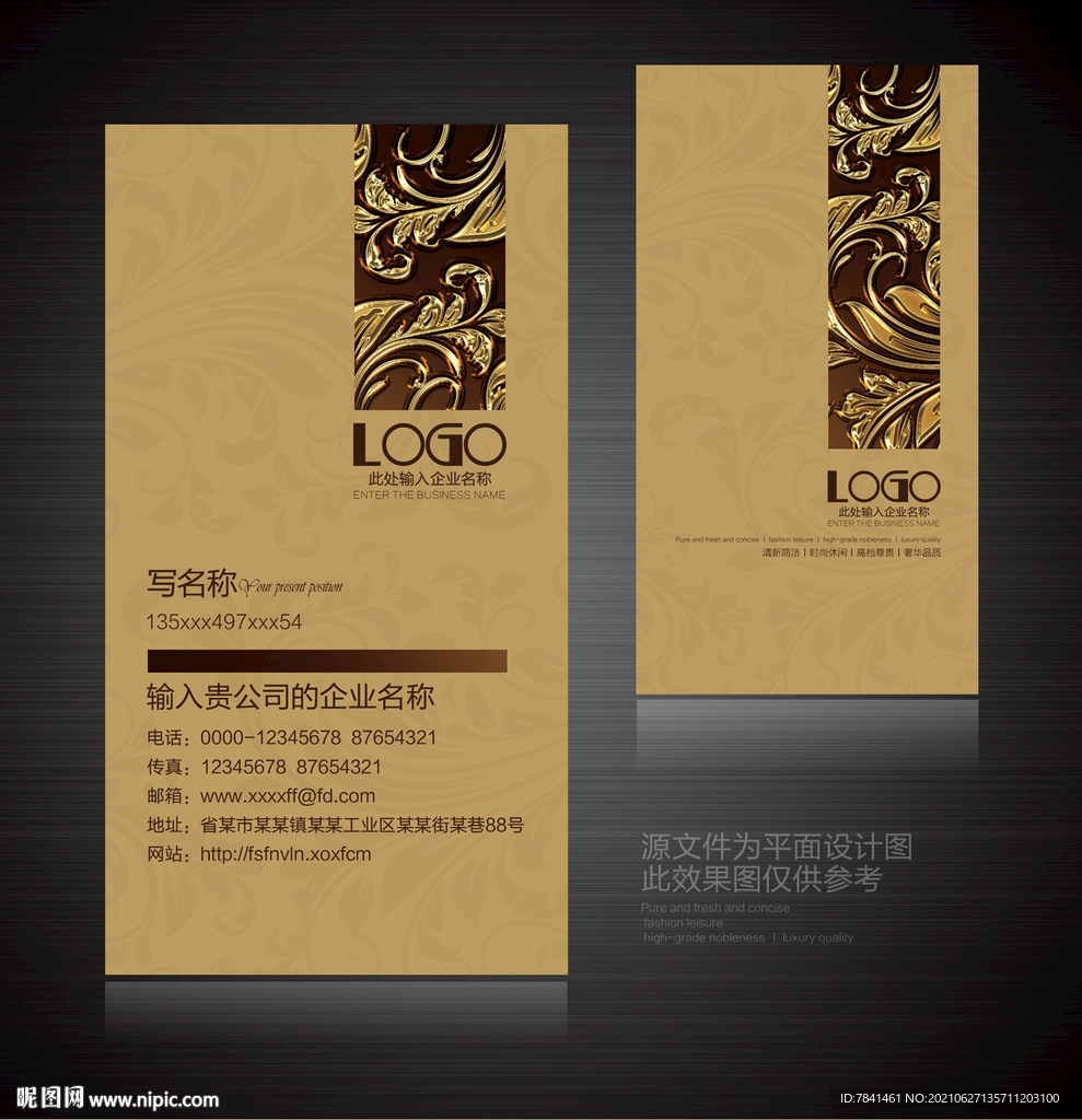 高端名片