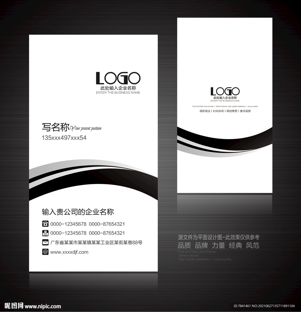 高档名片