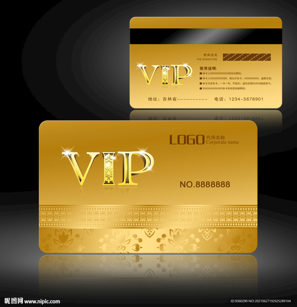 VIP金卡