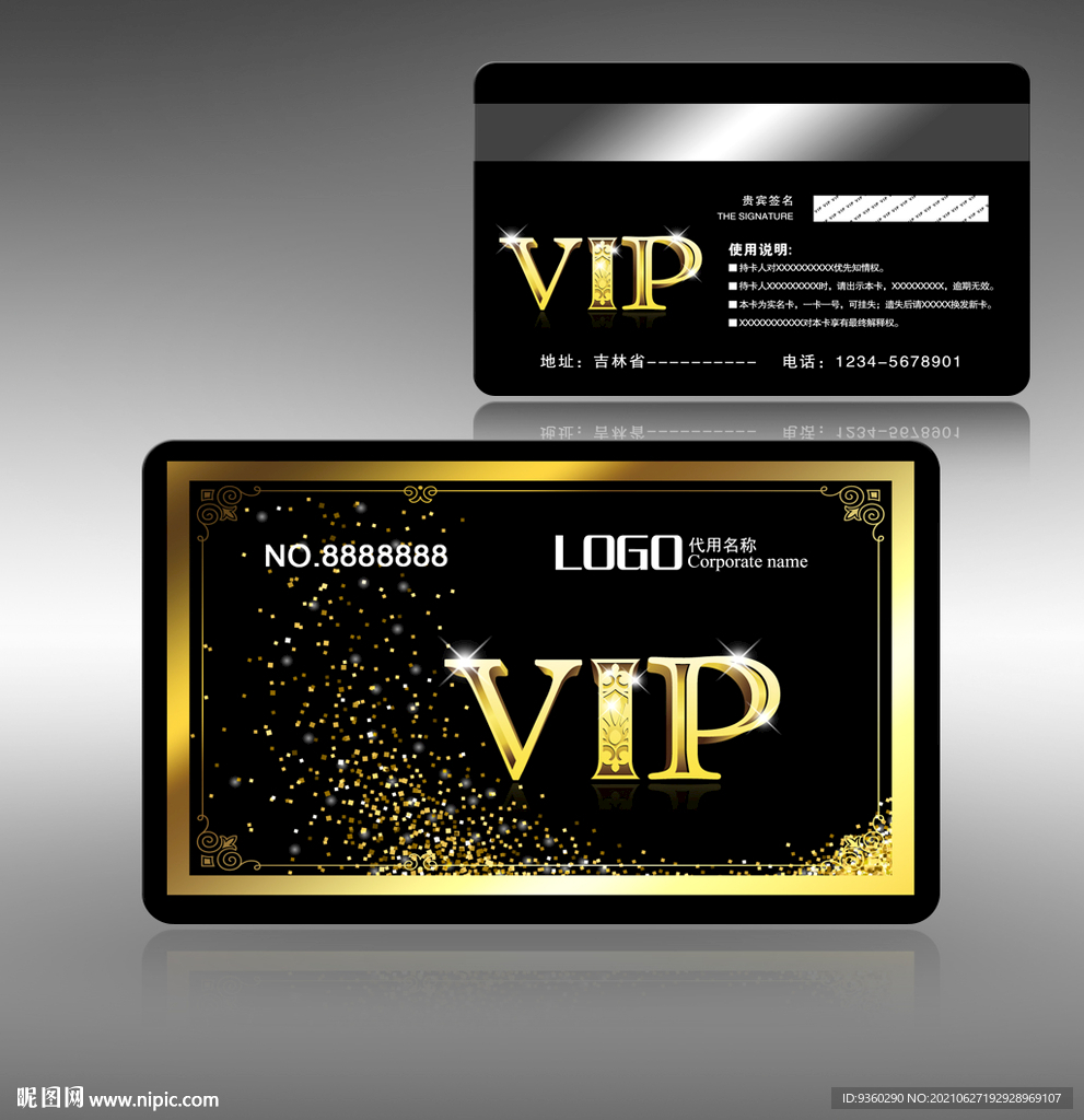 VIP金卡