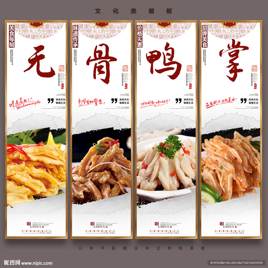 鸭掌