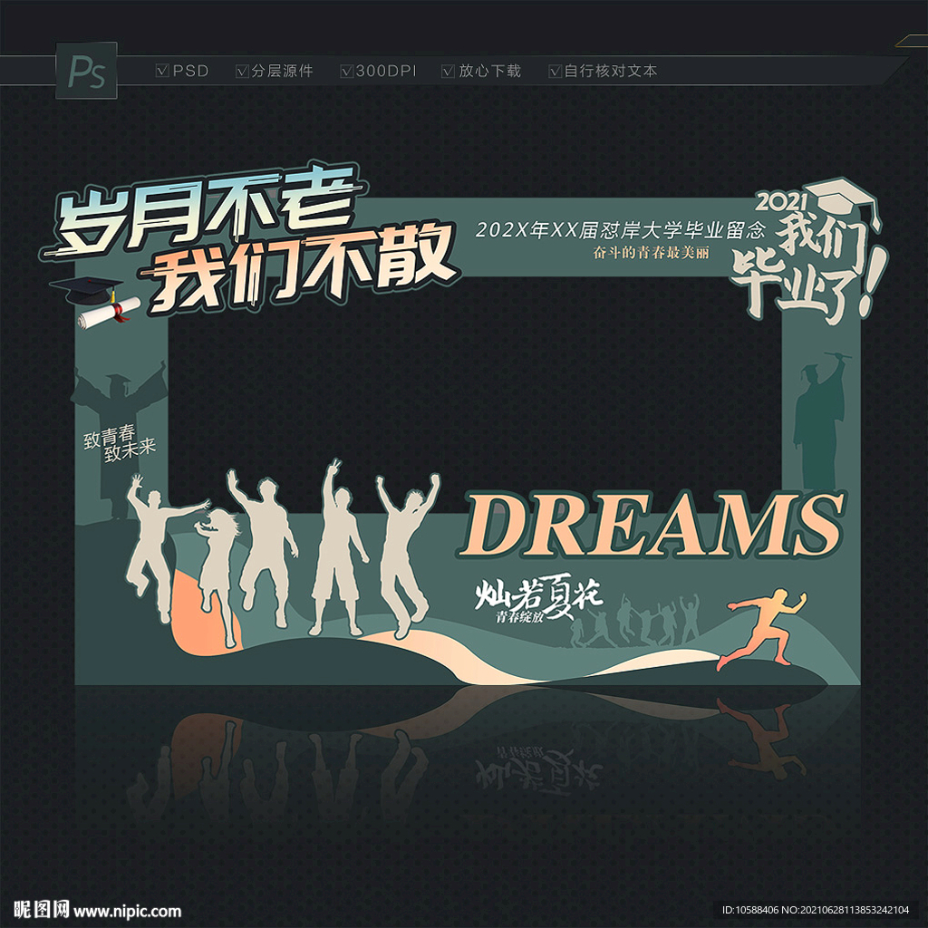 毕业照相框