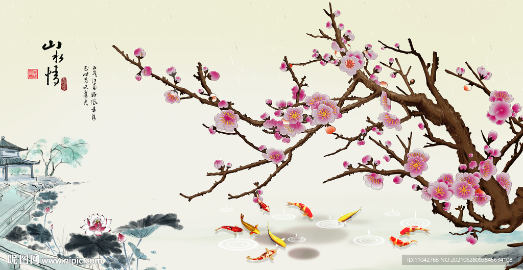 梅花