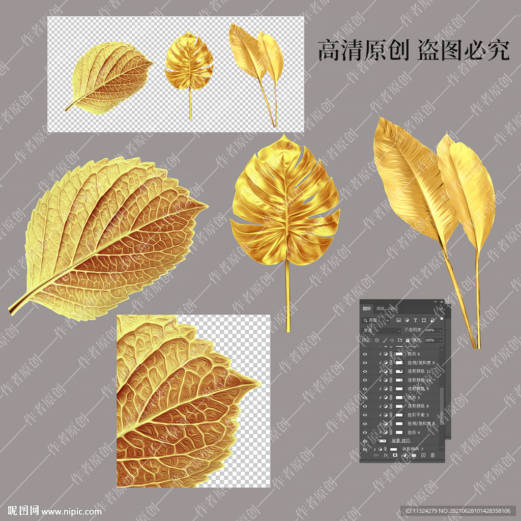 黄金素材 黄金叶子