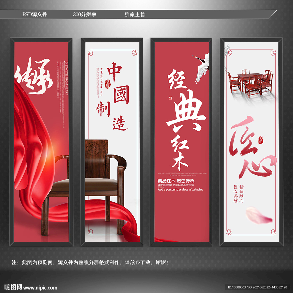 红木家具