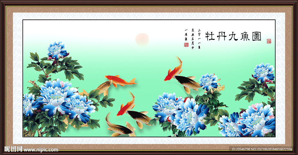 九鱼图
