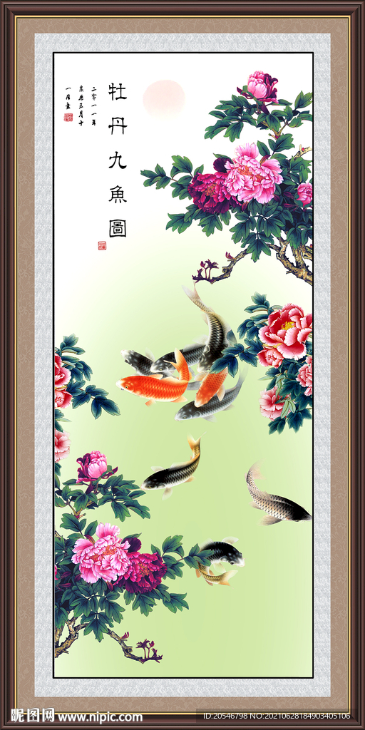 牡丹九鱼图
