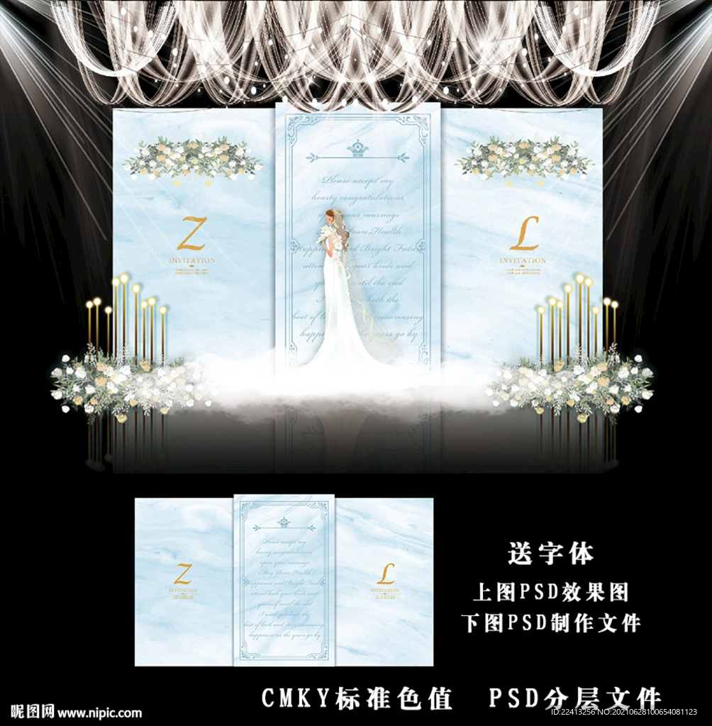 蓝色简约婚礼图片