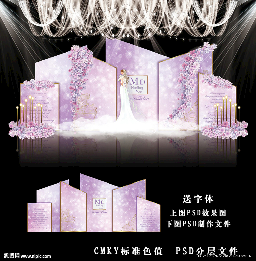 紫色婚礼背景图片