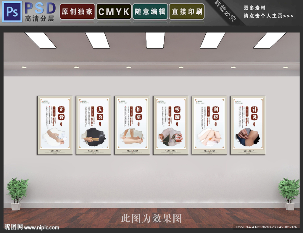 中医文化