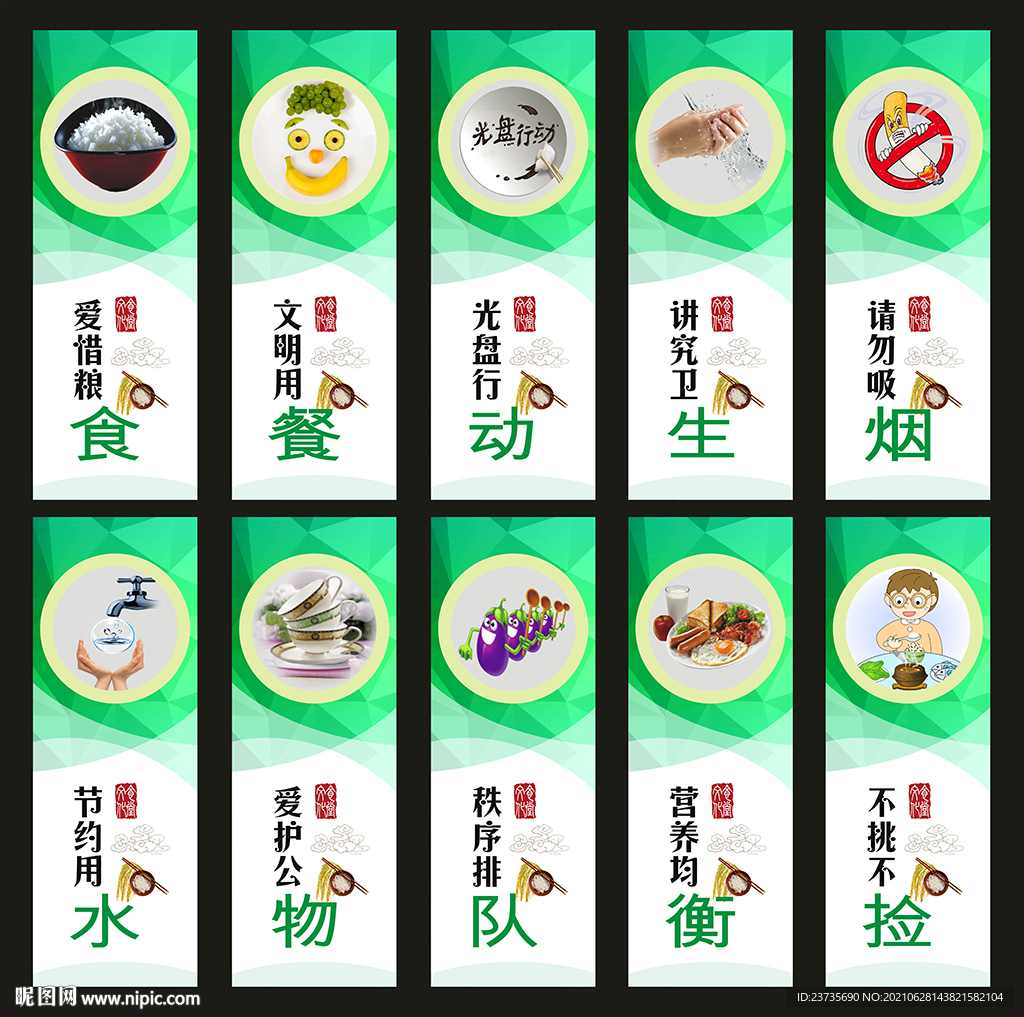 食堂柱子标语