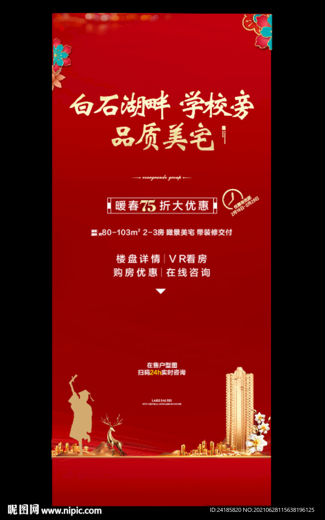 学区