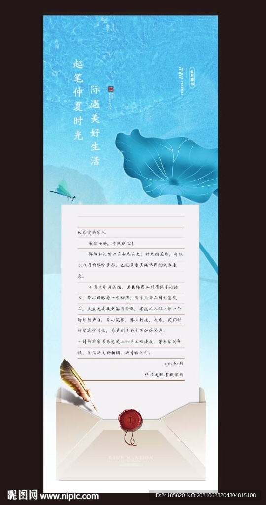 家书