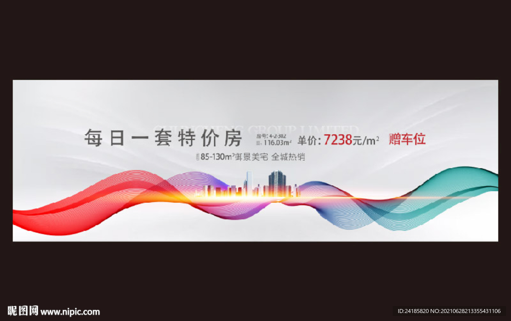 城市海报