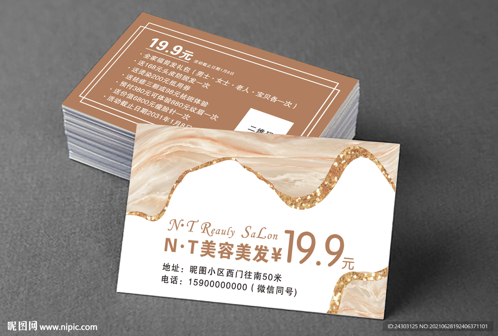 没发名片 优惠卡