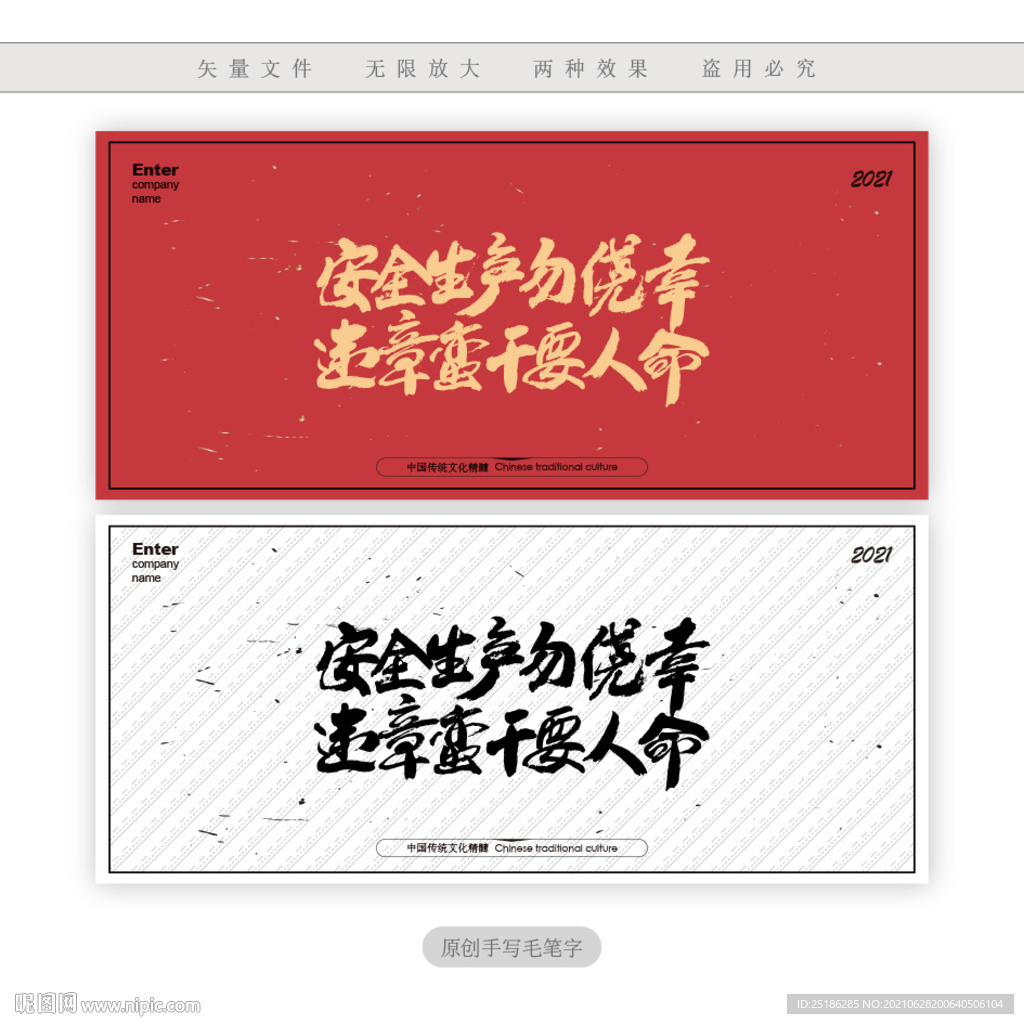 安全生产勿侥幸违章蛮干要人命