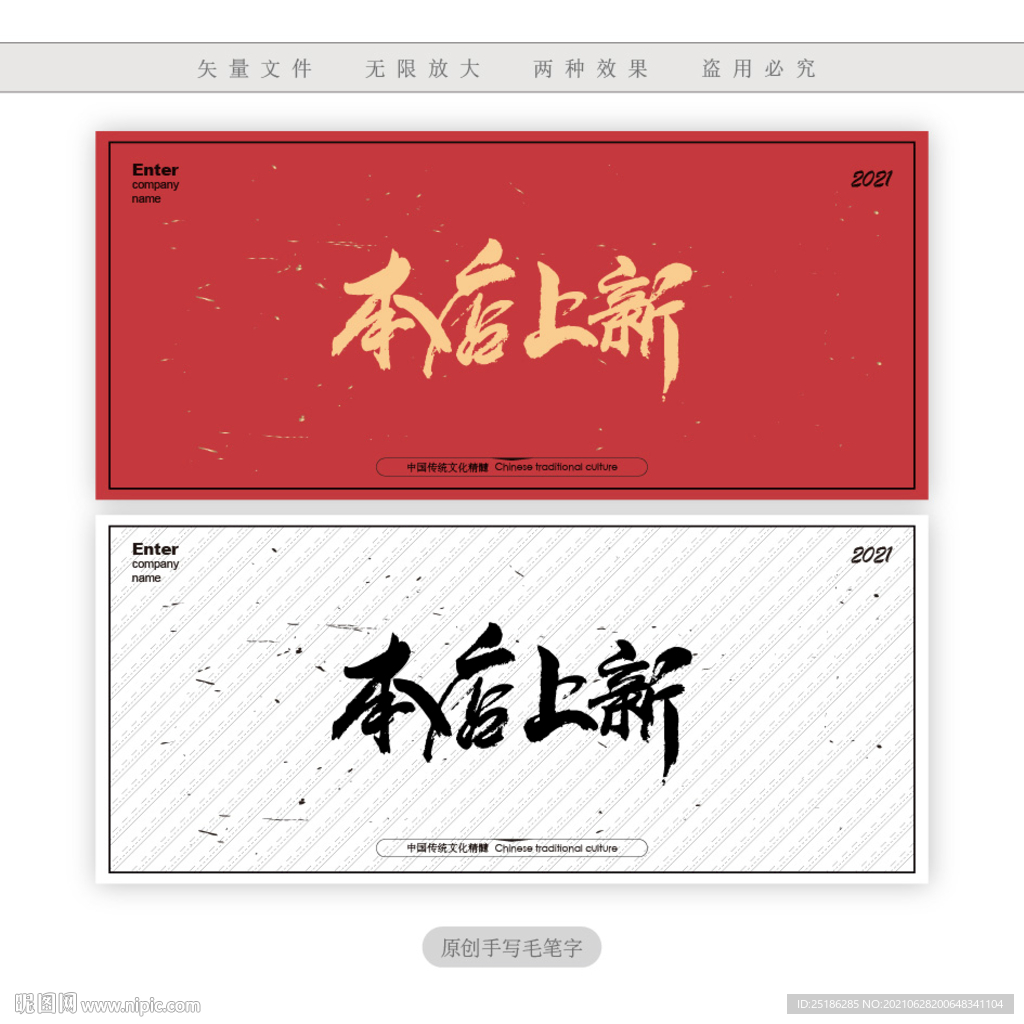 本店上新